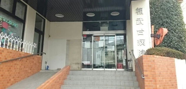 相武台病院まで710m