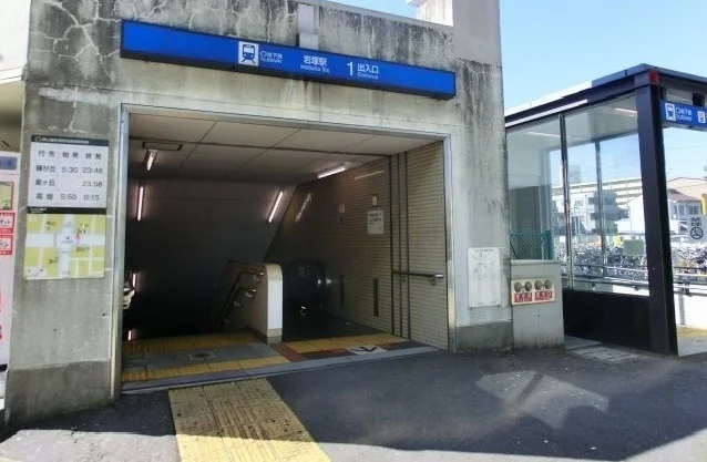地下鉄東山線　岩塚駅まで150m