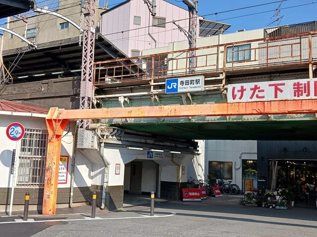 JR寺田町駅まで70m