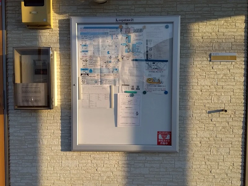 インフォメーションボード