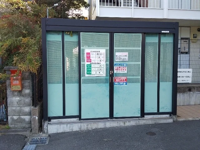 ゴミ置場