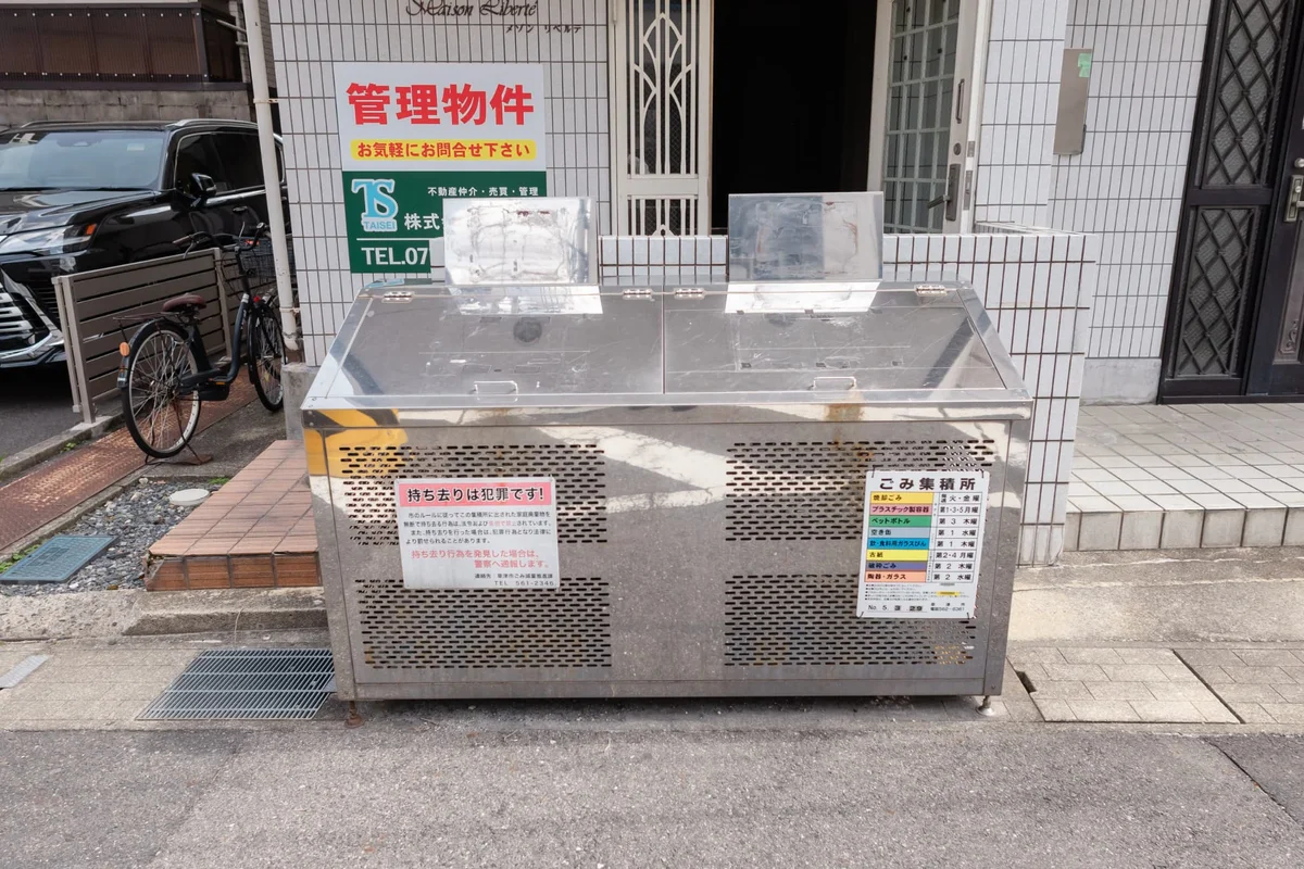 ゴミ置き場