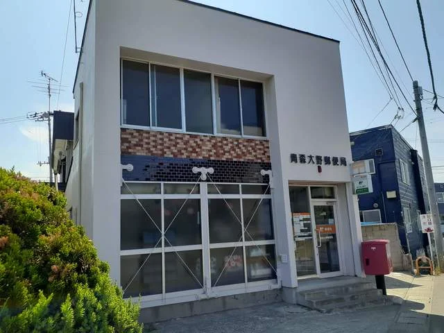 青森大野郵便局まで239m