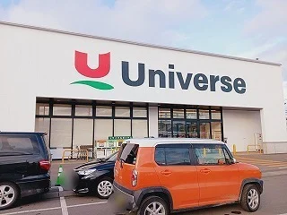 ユニバース樹木店まで1300m
