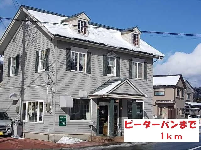 ピーターパンまで1000m