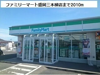 ファミリーマート三本柳店まで2010m