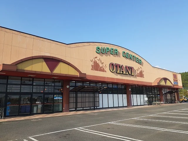 オータニ喜連川店まで1400m