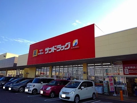 サンドラッグ西那須野店まで2000m
