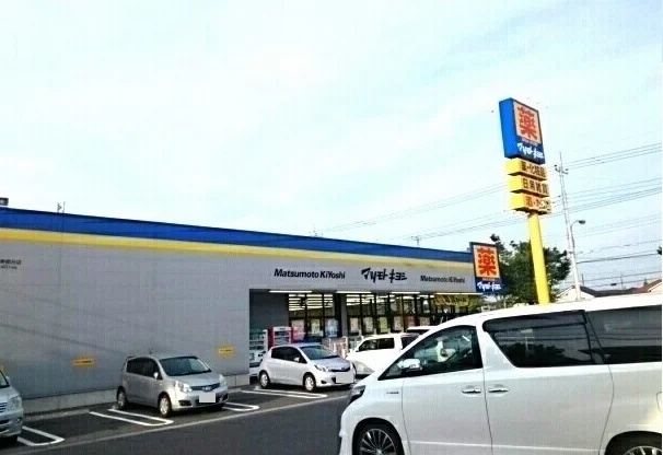 マツモトキヨシ成田美郷台店まで1000m