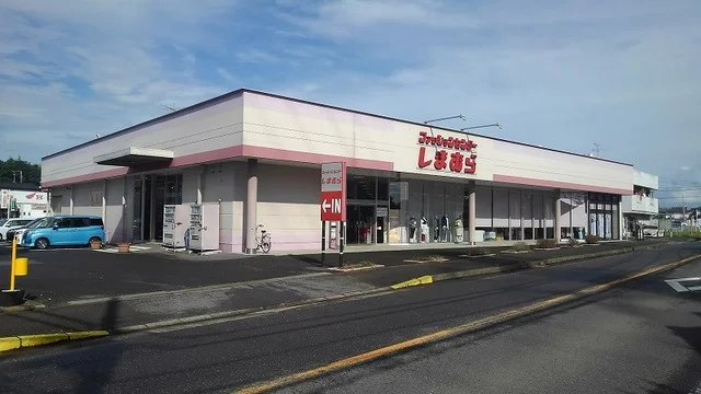 しまむら安食店まで1000m