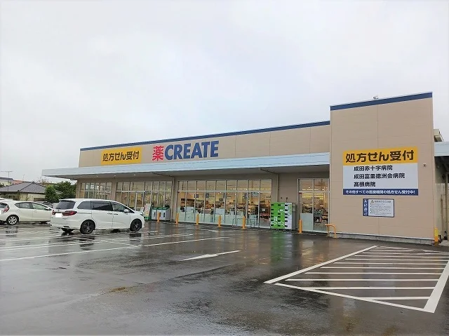 クリエイトＳ･Ｄ 富里御料店まで650m