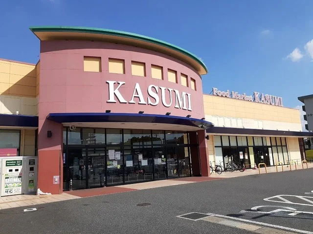 カスミ 原山店まで2000m
