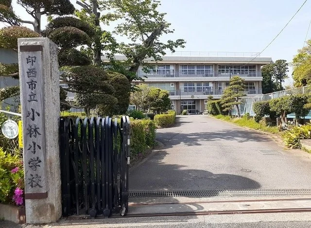 小林小学校まで350m