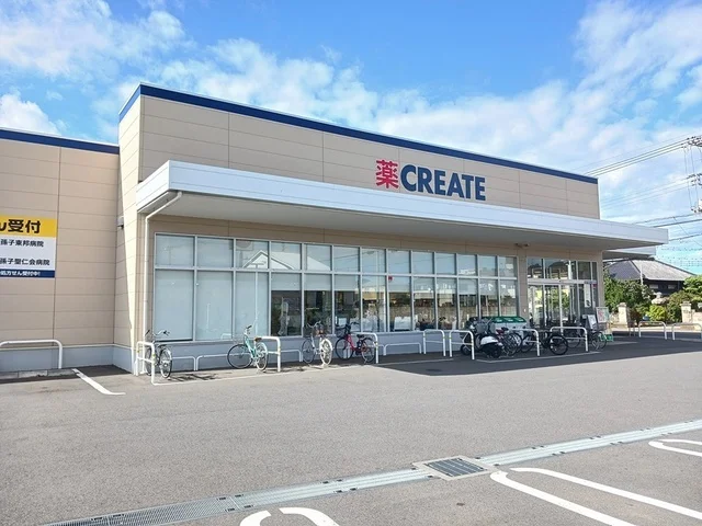 クリエイトSD我孫子高野山店まで250m
