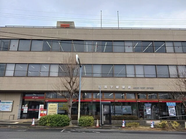 我孫子郵便局まで776m