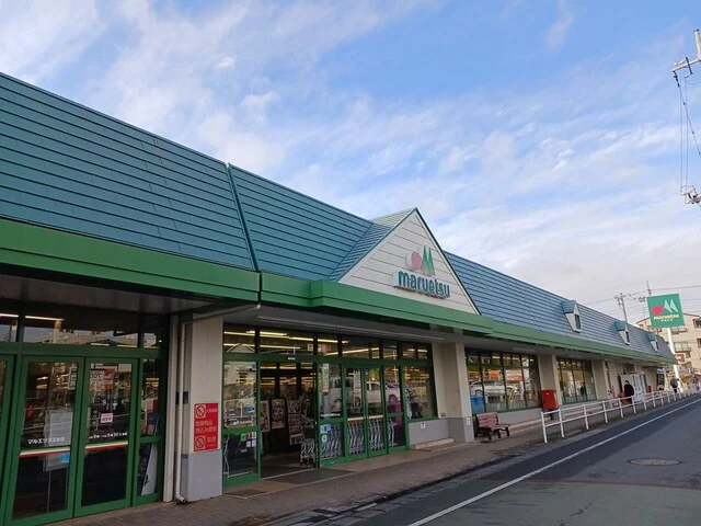 マルエツ天王台店まで1034m