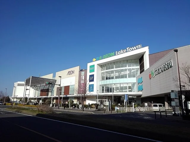 イオンレイクタウンまで1400m