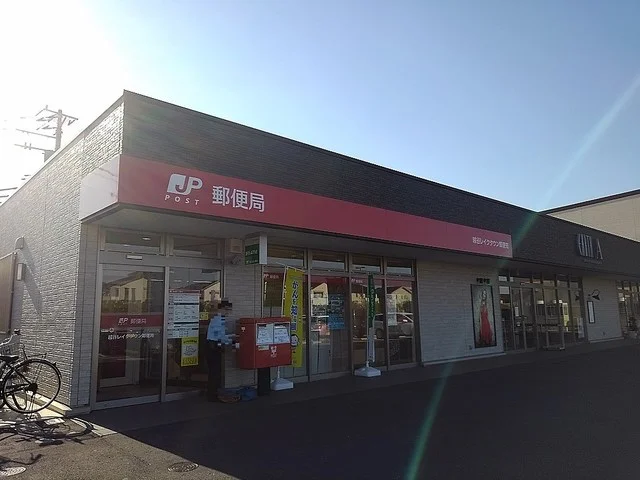 越谷レイクタウン郵便局まで1300m