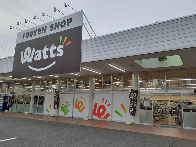 ワッツ剣崎店まで1100m