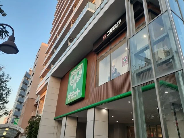 サミットまで340m