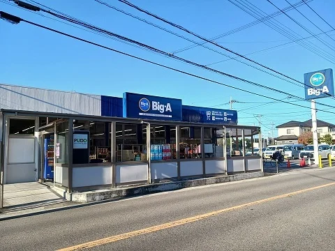 ビック・エーまで450m