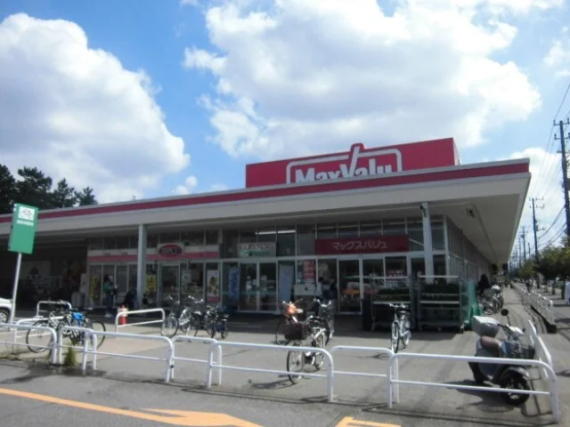マックスバリュ習志野台店まで550m