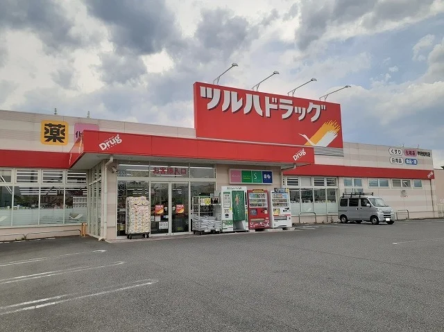 ツルハドラッグ甲府昭和店まで1000m