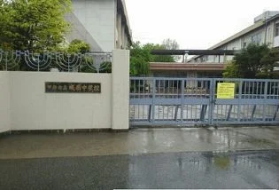 城南中学校まで1300m