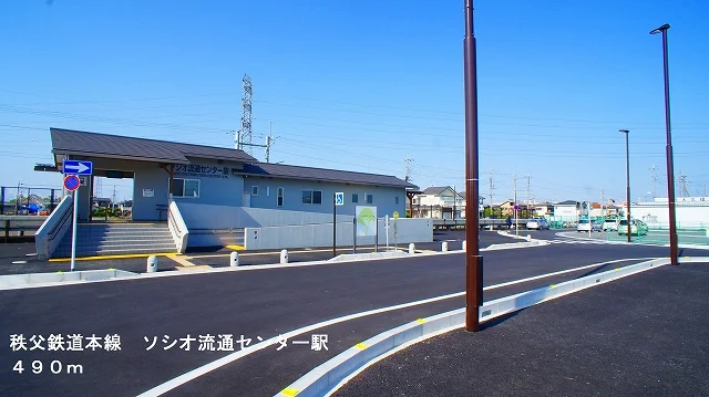 ソシオ流通センター駅まで490m