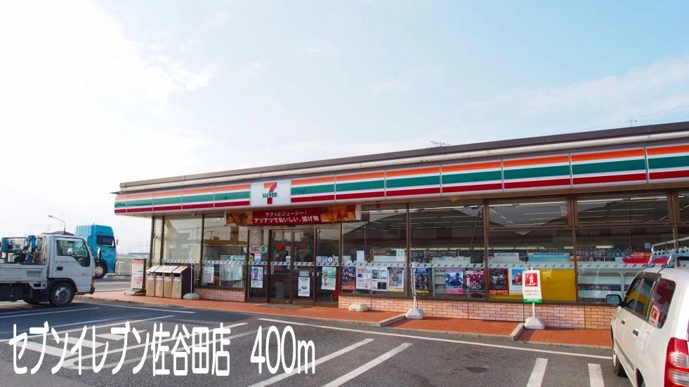 セブンイレブン熊谷佐谷田店まで400m