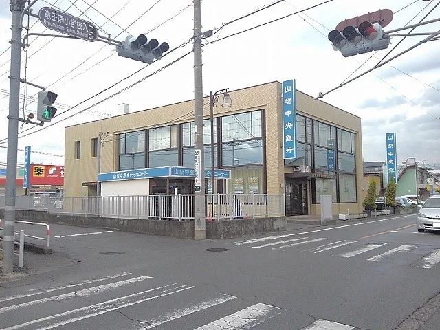 山梨中央銀行南竜王支店まで550m