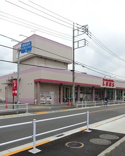 しまむらまで600m