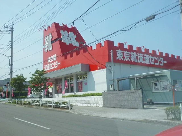 東京靴流通センターまで400m