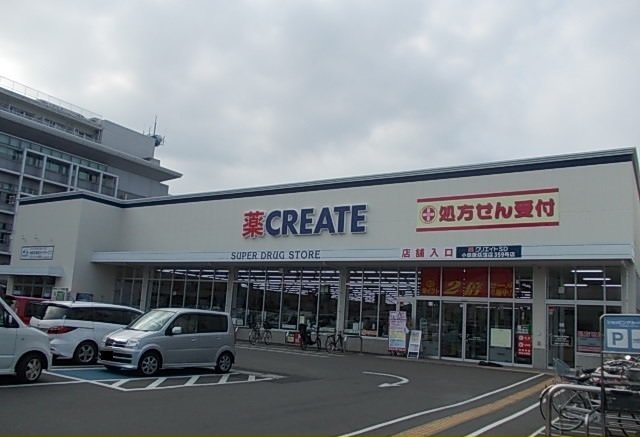 クリエイト荻窪店まで400m