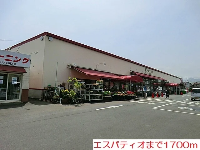 エスパティオまで1700m