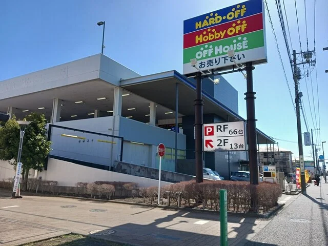 ハードオフまで1000m