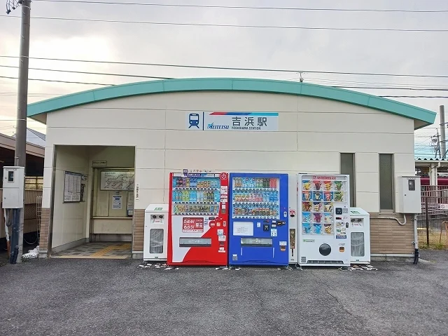 名鉄吉浜駅まで1790m