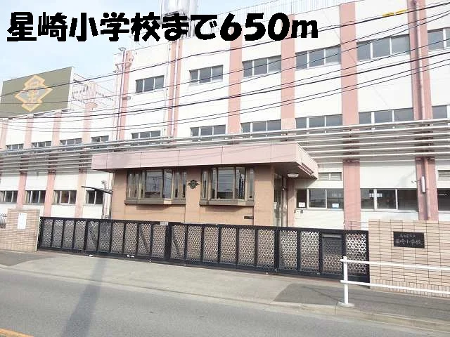星崎小学校まで650m