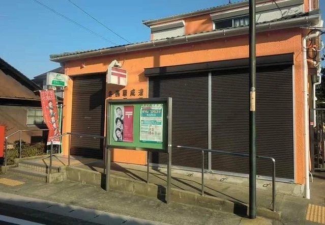 各務原成清郵便局まで1800m