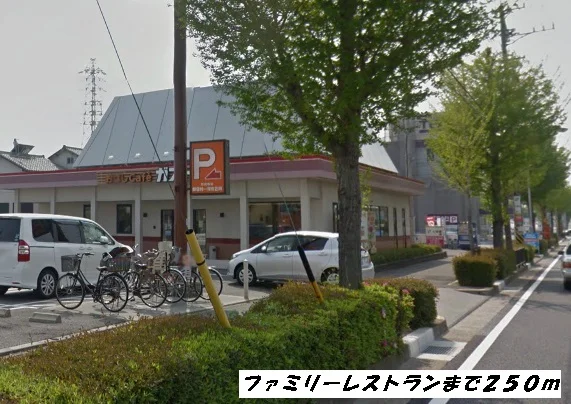 ガストまで250m