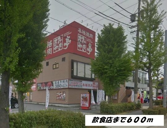 あみやき亭まで600m