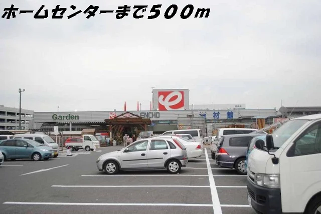 エンチョーまで500m