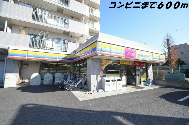 ミニストップまで600m