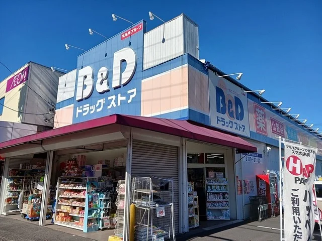 Ｂ＆Ｄドラッグまで900m