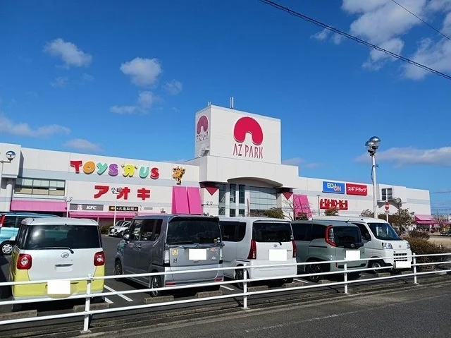 アズパークまで1290m