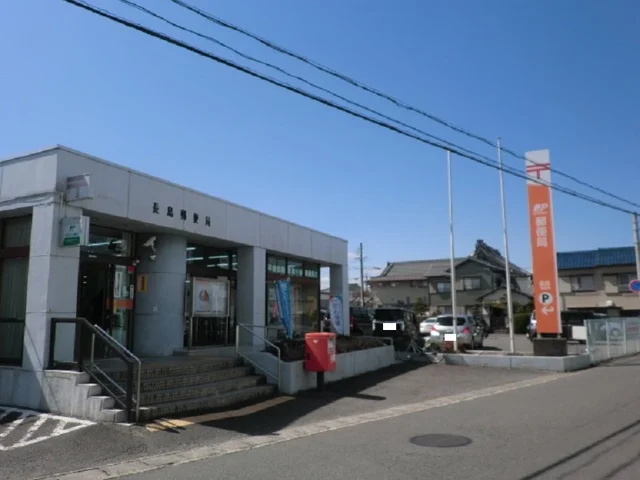 長島郵便局まで1900m