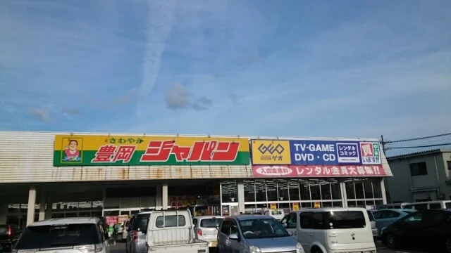 ジャパン 豊岡店まで400m