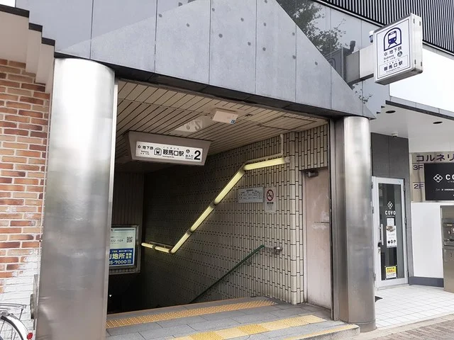 地下鉄　鞍馬口駅まで153m