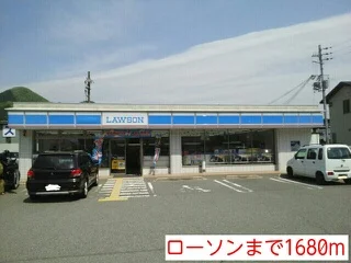 ローソンまで1680m