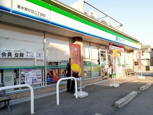 ファミリーマート泉が丘二丁目店まで650m